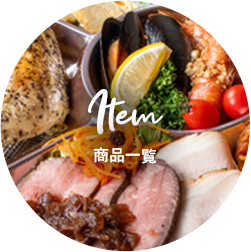 商品一覧